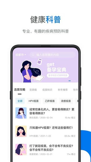 約苗 v5.3.1 1
