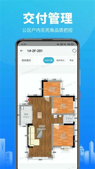 工程管理 v3.9.5 1