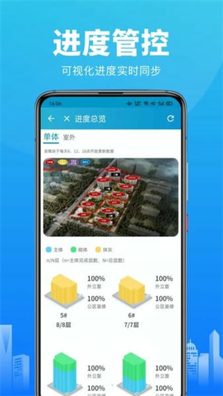 工程管理 v3.9.5 0