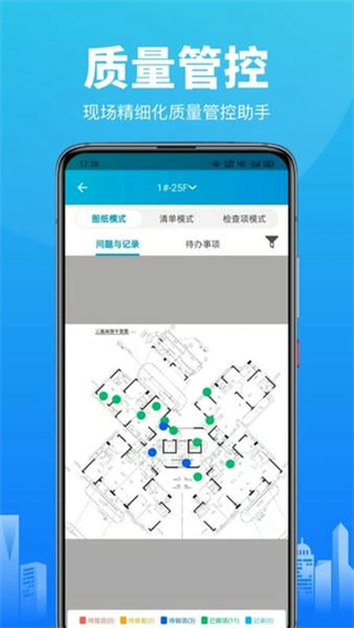 工程管理 v3.9.5 3