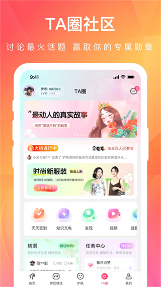 伊的家商城 v4.18.1 2
