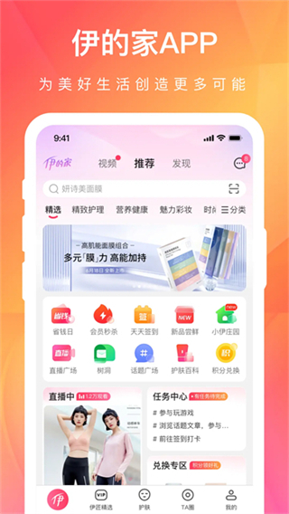 伊的家商城 v4.18.1 1