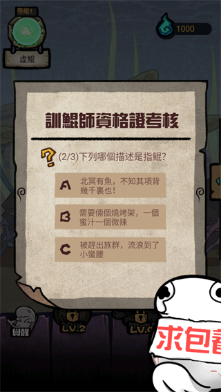 大鯤吃小鯤內(nèi)置修改器 v1.1 3