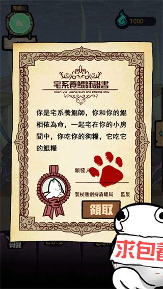 大鯤吃小鯤內(nèi)置修改器 v1.1 2
