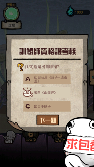 大鯤吃小鯤內(nèi)置修改器 v1.1 1