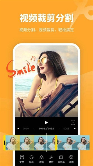 特效制作視頻剪輯app v3.3.1 安卓版 1