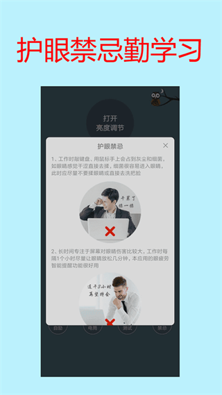 手機(jī)屏幕亮度調(diào)節(jié)app v1.55  安卓版 2