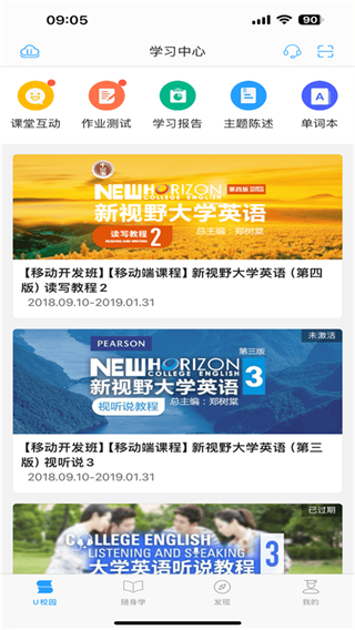 u校園智慧教學(xué)平臺 v3.0.1.5 安卓版 2