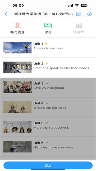 u校園智慧教學(xué)平臺 v3.0.1.5 安卓版 3