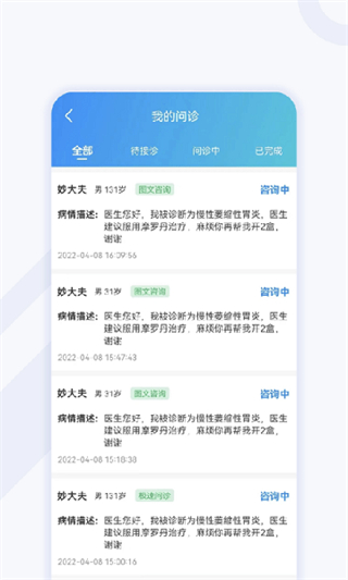 妙大夫醫(yī)生版3