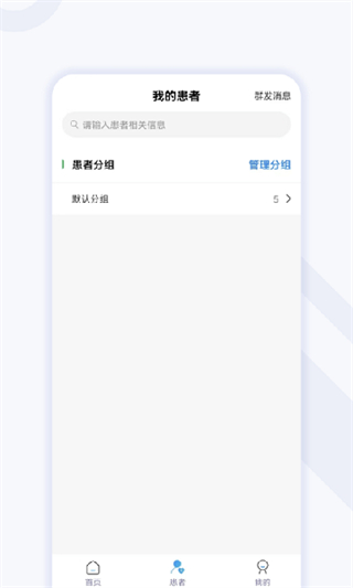 妙大夫醫(yī)生版1