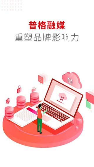 普格融媒體app v3.0.0 安卓版 3
