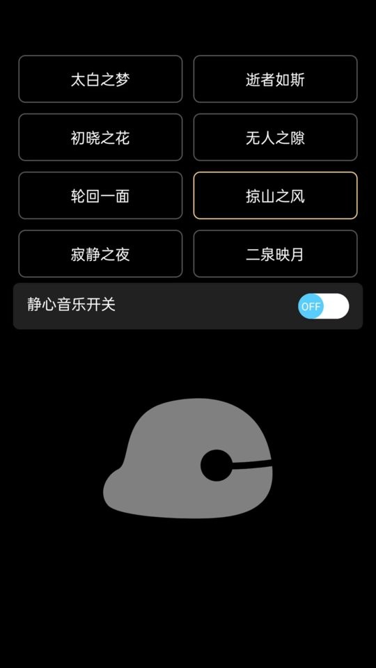 電子木魚(yú) v1.5.8 安卓版 2