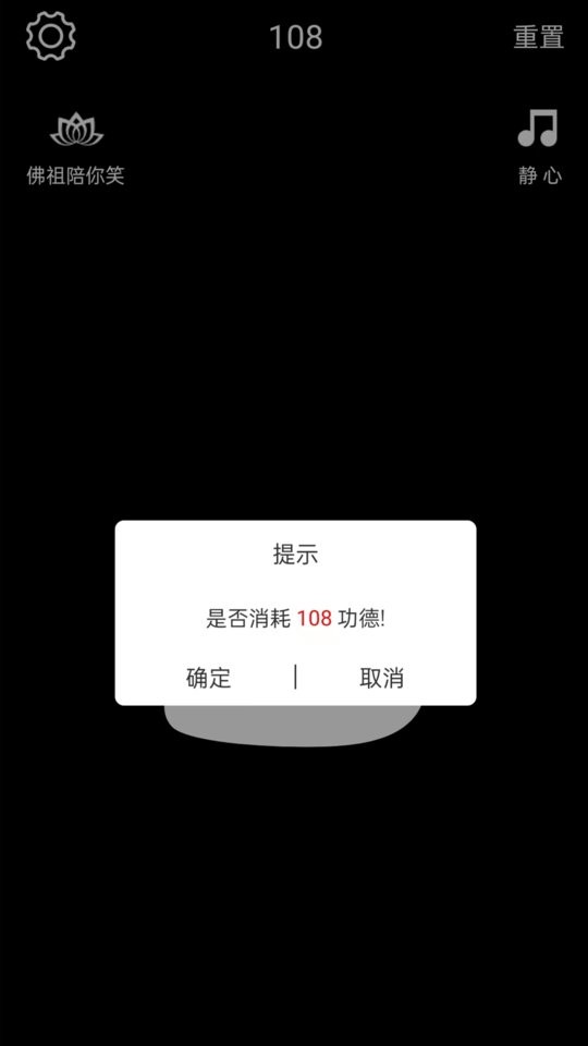 電子木魚(yú) v1.5.8 安卓版 0