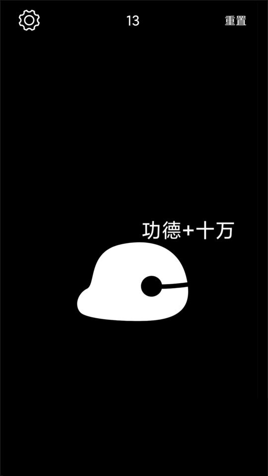 電子木魚(yú) v1.5.8 安卓版 3