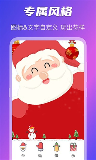 圖標隱藏桌面圖標美化軟件 v7.06.7209安卓版 2