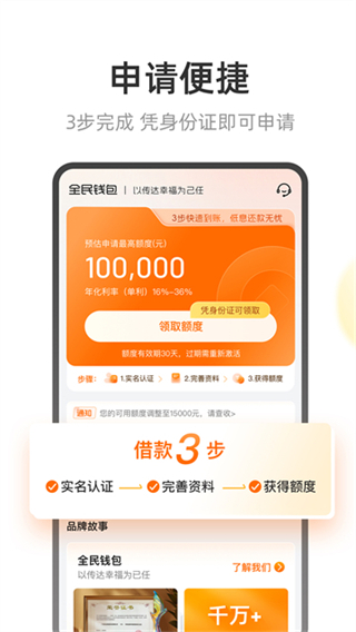 全民錢包 v7.6.0.0 3