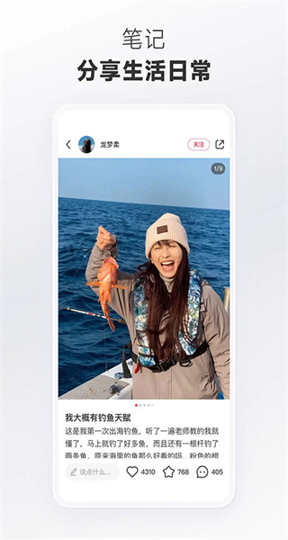小紅書(shū)最新版本app2