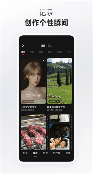 小紅書(shū)最新版本app0