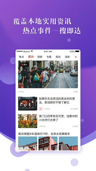 寧波日報甬派客戶端3