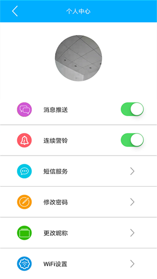 云控之家最新版(cloud control) v2.6.5 安卓版 0