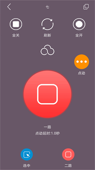 云控之家最新版(cloud control) v2.6.5 安卓版 3
