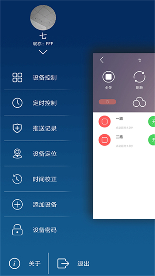 云控之家最新版(cloud control) v2.6.5 安卓版 2