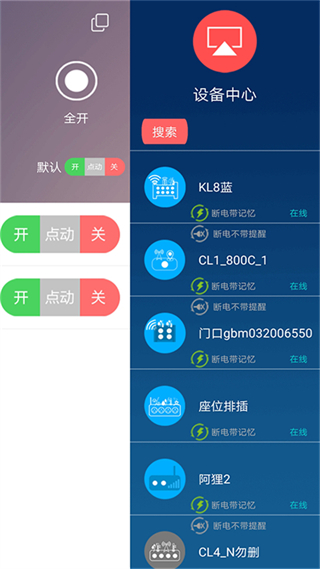 云控之家最新版(cloud control) v2.6.5 安卓版 1