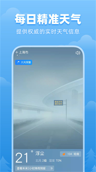 順心天氣 v3.1.3 1