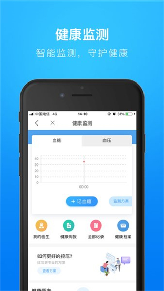 健康河北客戶端 v4.3.2 安卓版 1