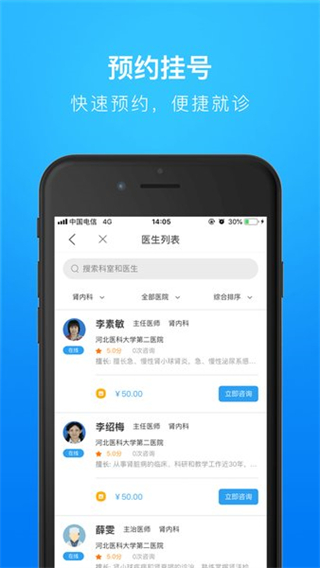 健康河北客戶端 v4.3.2 安卓版 0