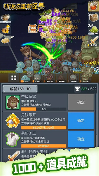 聽(tīng)說(shuō)這里有怪獸免廣告版 v2.2.4 2