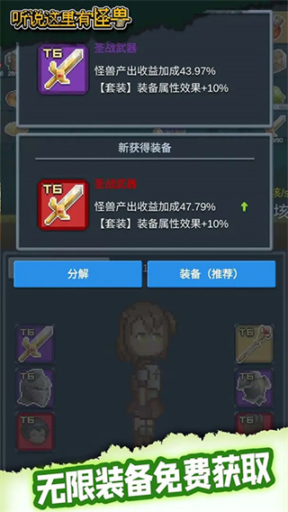 聽(tīng)說(shuō)這里有怪獸免廣告版 v2.2.4 0