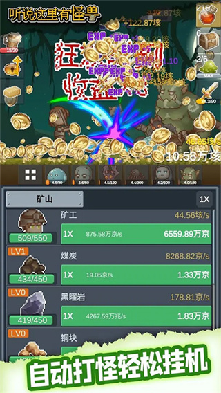 聽(tīng)說(shuō)這里有怪獸免廣告版 v2.2.4 3