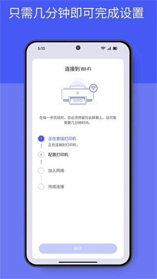 hpsmart打印機 v20.1.0.5938最新版 0