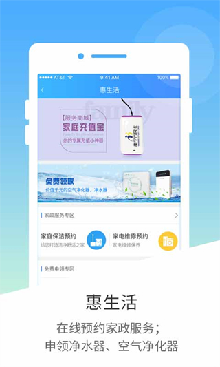 南寧市民卡網(wǎng)上充值 v2.10.2 安卓版 2