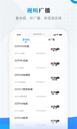 掌上林甸官方版 v4.5.4 最新版 3