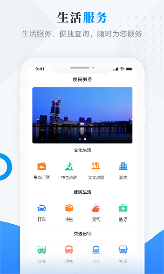 掌上林甸官方版 v4.5.4 最新版 0