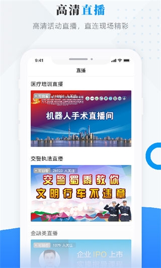 掌上林甸官方版 v4.5.4 最新版 2