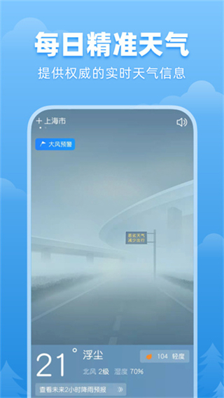 順心天氣無(wú)廣告 v3.1.3 1