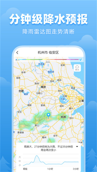 順心天氣無(wú)廣告 v3.1.3 3