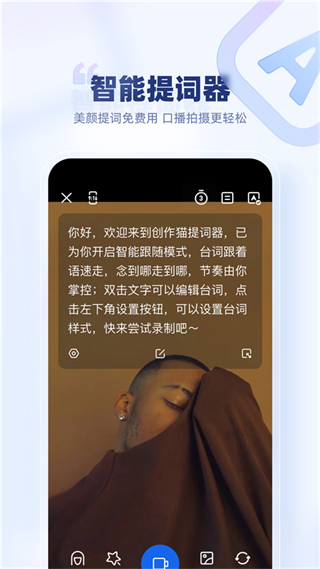 創(chuàng)作貓 v5.3.6 最新版 3