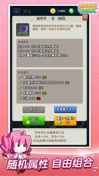 我的斧頭會變長金幣不減反增 v2.4.1 2