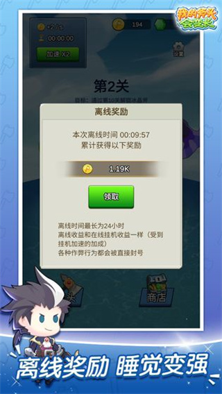 我的斧頭會變長金幣不減反增 v2.4.1 0