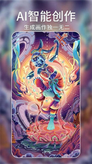 Ai繪畫大師 v1.4.5 安卓版 0