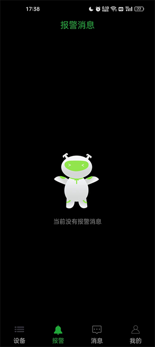 梵燈安防監(jiān)控app0