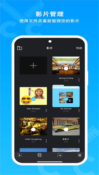 cutecutpro中文版 v2.3.14 安卓版 3