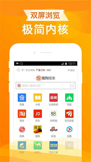 ua瀏覽器手機(jī)版 v1.8.7 安卓版 3