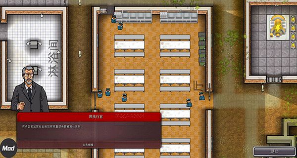 監(jiān)獄建筑師中文 v2.0.9 2