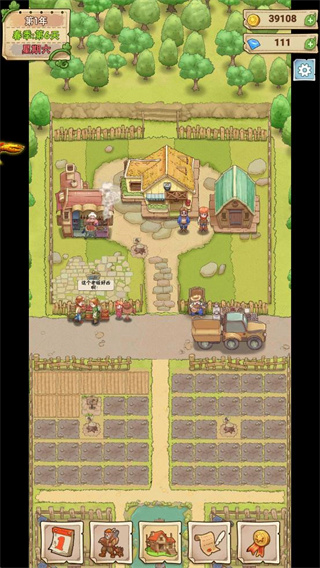 小小大農(nóng)場(chǎng)無(wú)限金幣版 v1.0.23 0